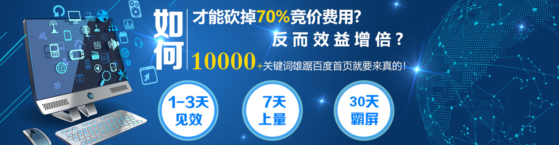 枣强竞价托管